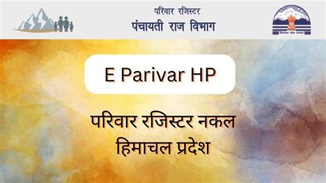 epariwar hp govt.